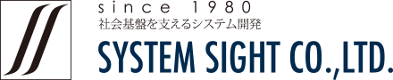 社会基盤を支えるシステム開発 SYSTEM SIGHT CO.,LTD.